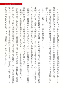 Page 533 of 2D Dream Magazine Vol. 110 - preview thumbnail