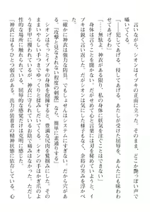 Page 534 of 2D Dream Magazine Vol. 110 - preview thumbnail