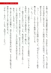 Page 535 of 2D Dream Magazine Vol. 110 - preview thumbnail