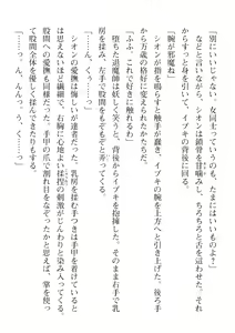 Page 536 of 2D Dream Magazine Vol. 110 - preview thumbnail