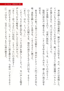 Page 537 of 2D Dream Magazine Vol. 110 - preview thumbnail
