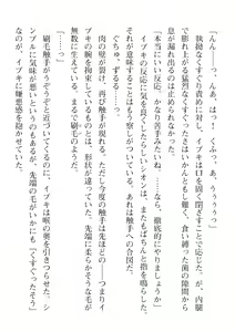 Page 538 of 2D Dream Magazine Vol. 110 - preview thumbnail