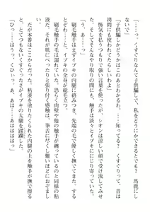 Page 540 of 2D Dream Magazine Vol. 110 - preview thumbnail