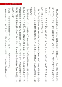 Page 541 of 2D Dream Magazine Vol. 110 - preview thumbnail