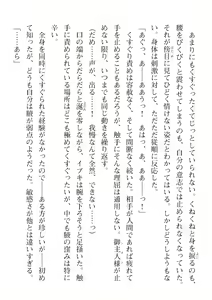 Page 542 of 2D Dream Magazine Vol. 110 - preview thumbnail