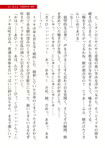 Page 543 of 2D Dream Magazine Vol. 110 - preview thumbnail