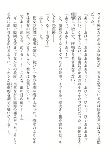 Page 544 of 2D Dream Magazine Vol. 110 - preview thumbnail
