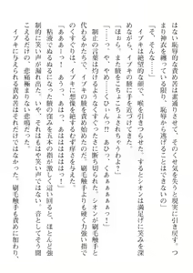 Page 548 of 2D Dream Magazine Vol. 110 - preview thumbnail