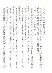 Page 550 of 2D Dream Magazine Vol. 110 - preview thumbnail