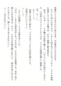 Page 552 of 2D Dream Magazine Vol. 110 - preview thumbnail