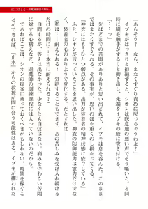 Page 553 of 2D Dream Magazine Vol. 110 - preview thumbnail
