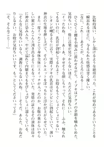 Page 556 of 2D Dream Magazine Vol. 110 - preview thumbnail