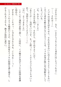Page 557 of 2D Dream Magazine Vol. 110 - preview thumbnail