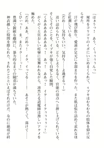Page 558 of 2D Dream Magazine Vol. 110 - preview thumbnail
