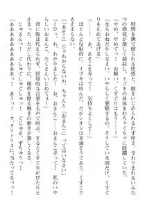Page 560 of 2D Dream Magazine Vol. 110 - preview thumbnail