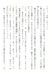Page 562 of 2D Dream Magazine Vol. 110 - preview thumbnail
