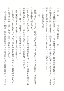 Page 564 of 2D Dream Magazine Vol. 110 - preview thumbnail