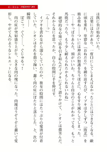 Page 565 of 2D Dream Magazine Vol. 110 - preview thumbnail