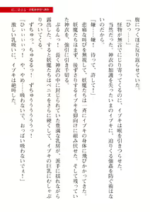 Page 567 of 2D Dream Magazine Vol. 110 - preview thumbnail