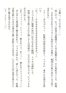 Page 570 of 2D Dream Magazine Vol. 110 - preview thumbnail
