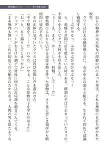Page 57 of 2D Dream Magazine Vol. 110 - preview thumbnail