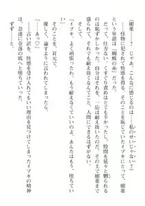 Page 572 of 2D Dream Magazine Vol. 110 - preview thumbnail