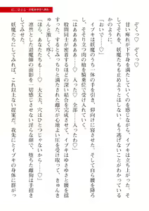 Page 575 of 2D Dream Magazine Vol. 110 - preview thumbnail