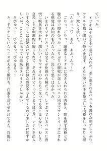 Page 576 of 2D Dream Magazine Vol. 110 - preview thumbnail