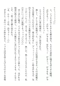 Page 580 of 2D Dream Magazine Vol. 110 - preview thumbnail