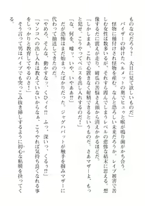 Page 58 of 2D Dream Magazine Vol. 110 - preview thumbnail