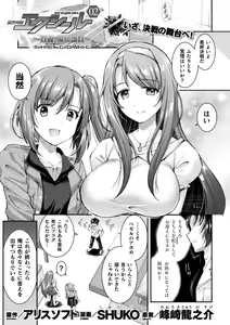 Page 583 of 2D Dream Magazine Vol. 110 - preview thumbnail