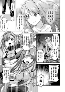 Page 585 of 2D Dream Magazine Vol. 110 - preview thumbnail