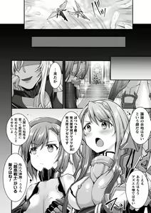 Page 586 of 2D Dream Magazine Vol. 110 - preview thumbnail