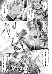 Page 587 of 2D Dream Magazine Vol. 110 - preview thumbnail