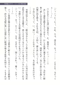 Page 59 of 2D Dream Magazine Vol. 110 - preview thumbnail