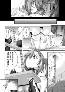 Page 592 of 2D Dream Magazine Vol. 110 - preview thumbnail