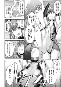 Page 594 of 2D Dream Magazine Vol. 110 - preview thumbnail