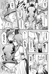 Page 601 of 2D Dream Magazine Vol. 110 - preview thumbnail