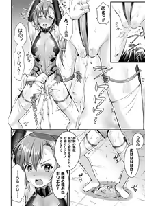 Page 602 of 2D Dream Magazine Vol. 110 - preview thumbnail