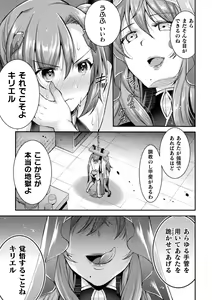 Page 603 of 2D Dream Magazine Vol. 110 - preview thumbnail