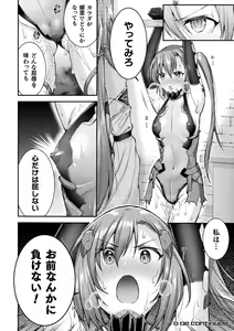Page 604 of 2D Dream Magazine Vol. 110 - preview thumbnail