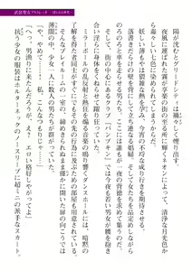 Page 607 of 2D Dream Magazine Vol. 110 - preview thumbnail