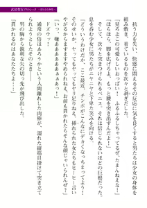 Page 609 of 2D Dream Magazine Vol. 110 - preview thumbnail