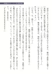 Page 61 of 2D Dream Magazine Vol. 110 - preview thumbnail