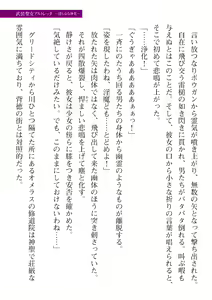 Page 611 of 2D Dream Magazine Vol. 110 - preview thumbnail