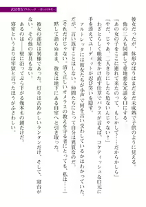 Page 615 of 2D Dream Magazine Vol. 110 - preview thumbnail