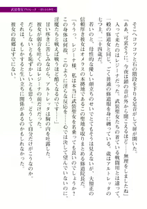 Page 617 of 2D Dream Magazine Vol. 110 - preview thumbnail