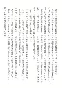 Page 618 of 2D Dream Magazine Vol. 110 - preview thumbnail