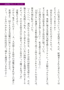 Page 623 of 2D Dream Magazine Vol. 110 - preview thumbnail