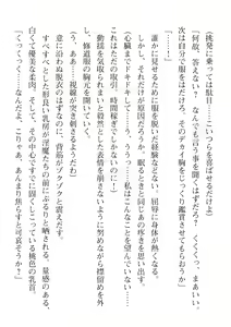 Page 628 of 2D Dream Magazine Vol. 110 - preview thumbnail